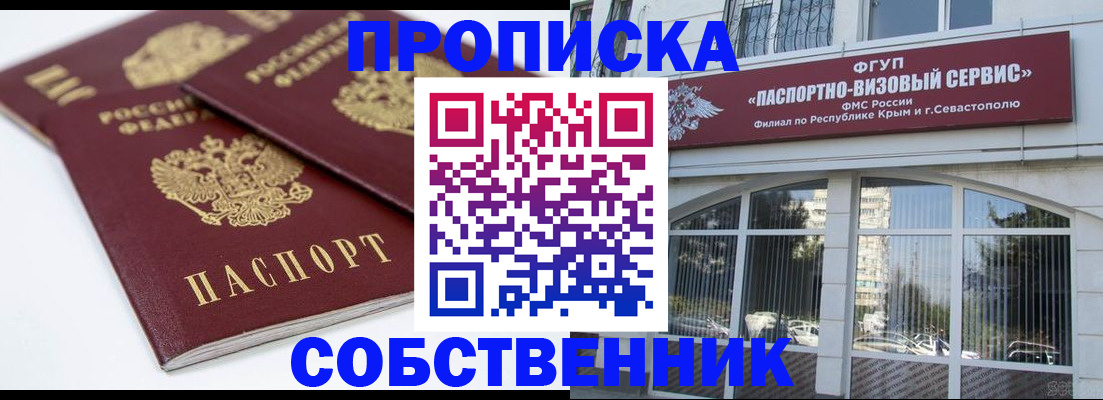 пропишу в квартире в Борисоглебске