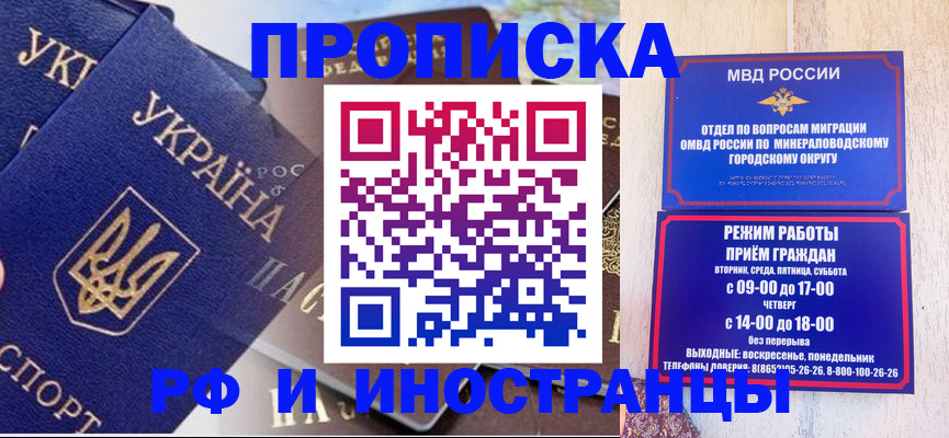 временная регистрация надежно в Борисоглебске
